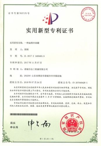 湯類(lèi)冷卻罐